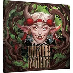 Артбук Украинский бестиарий - Малевой (MAL066)