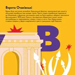 Книжечка-мандрівочка. Херсон - мініатюра 3
