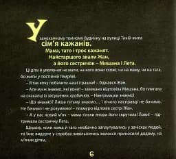 Кажан Жан - мініатюра 3
