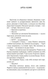 Шахта. Ранкове зведення - мініатюра 9