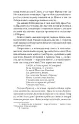 Утікач Тодось - мініатюра 4