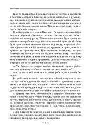 Борислав сміється - Іван Франко - мініатюра 5