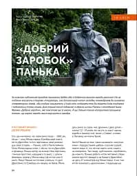 Локальна історія №2/2025. Тустань - мініатюра 8