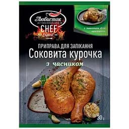 Приправа для запікання Любисток Соковита курочка з часником, 30 г (681636)