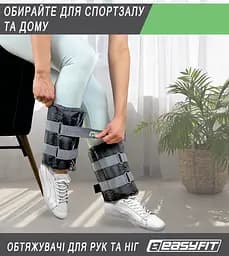 Обтяжувачі для ніг та рук 4 кг (пара) EasyFit fit0024839 - мініатюра 6