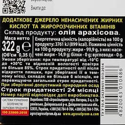 Олія арахісова Golden Kings of Ukraine 350 мл (327210) - мініатюра 3