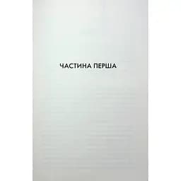 Книга Детектив - Артур Гейлі КСД (9786171512191) - мініатюра 3