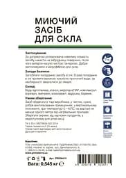 Концентрований засіб для ідеальної чистоти скла з розпилювачем (0,545 кг) PR208413 - мініатюра 2