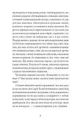Блаженні ті, хто навчає! Засоби для підзарядки - мініатюра 4