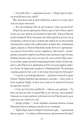 Місто Тіней - мініатюра 10