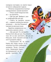 Вистрибеньки сонячних зайчиків - мініатюра 5