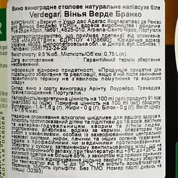 Вино Verdegar Vinho Verde Branco DO, біле, напівсухе, 9,5%, 0,75 л (32393) - мініатюра 6