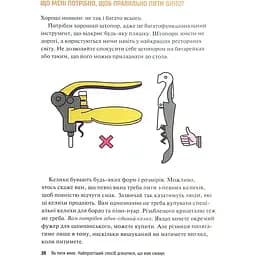 Як пити вино. Найпростіший спосіб дізнатися, що вам смакує - Ґрант Рейнольдс - мініатюра 8