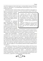 Їжа. Італійське щастя - мініатюра 13