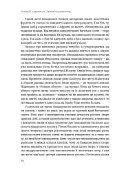 Звичайна екзотика. Історія рослин, які ми їмо - мініатюра 8