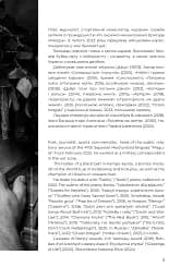 Стежки війни, стежки любові - мініатюра 6
