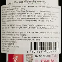 Вино Leza Garcia Valdepalacios Crianza DOCa Rioja червоне сухе 0.75 л - мініатюра 4