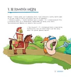 Був собі Один - мініатюра 4