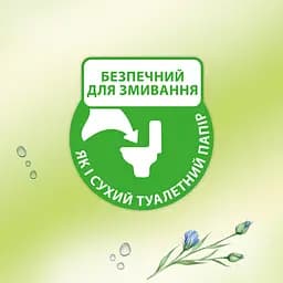 Туалетний папір Zewa Natural Camomile вологий 42 шт. - мініатюра 4