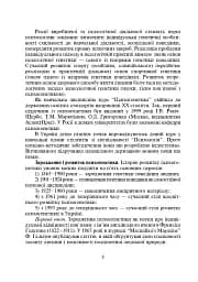 Практикум з психогенетики - мініатюра 6