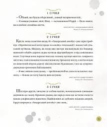 Гаррі Поттер. Магічний рік. Велике ілюстроване видання - Ролінґ Джоан - мініатюра 5