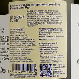 Вино Weingut Brand Wilder Satz Pur, біле, сухе, 0,75 л (49582) - мініатюра 4