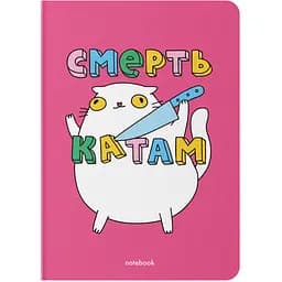 Блокнот Orner Смерть катам
