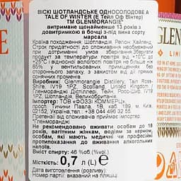 Віскі Glenmorangie A Tale Of Winter 46% 0.7 л в подарунковій упаковці - мініатюра 7