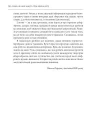Ось таким, як мені кажуть, буде кінець світу. Перегони кіберозброєнь - мініатюра 9