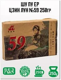 Шу Пу Эр Цзин Лун 59 2020 г. - блинчик, 250 г