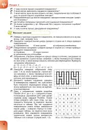 Інформатика 8 клас - мініатюра 5