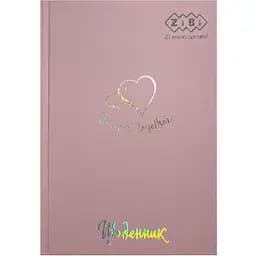 Щоденник шкільний В5 ZiBi Разом назавжди Pastel Kids Line рожевий (ZB.13761-10)