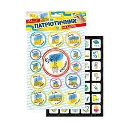 Набор патриотических наклеек-стикеров А5 Апельсин НС-А5-10-7, 2 листа