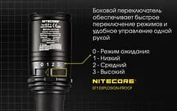 Потужний вибухозахищений ліхтар Nitecore EF1 830лм (3 режими) - мініатюра 6