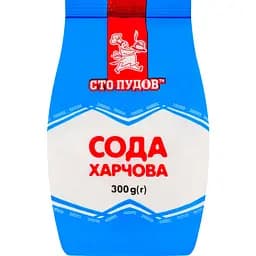Сода пищевая Сто пудів 300 г (857572)