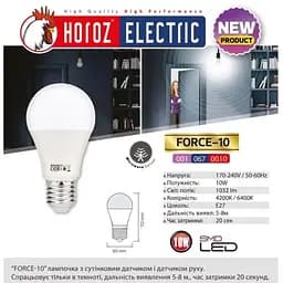 Cвітлодіодна лампа Horoz Electric Force-10 10W E27 4200K  - мініатюра 4