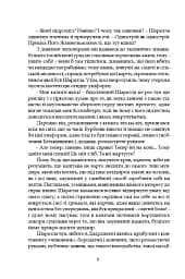 Старі й молоді - мініатюра 5