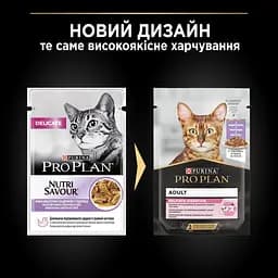 Вологий корм для котів Purina Pro Plan Delicate Digestion з чутливим травленням 85 г (12457641) - мініатюра 11