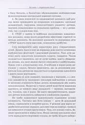 Гіперактивна дитина - мініатюра 6