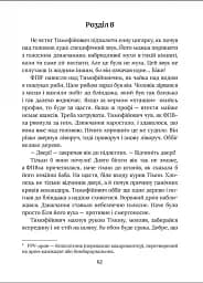 Я не забуду - мініатюра 5