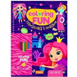 Набір для творчості Апельсин Coloring Fun розмальовка з олівцями на пружині Для дівчат НТ-39-01