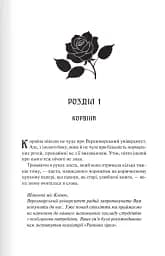 Готикана - мініатюра 7