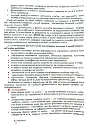 Інклюзивне навчання в закладі дошкільної освіти - мініатюра 5