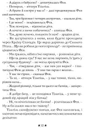Синій птах - мініатюра 8
