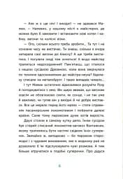 Казка про Паровозика у якого була мрія - Дмитро Моргун - мініатюра 7