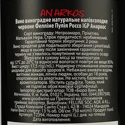 Вино Felline Anarkos Puglia Rosso IGP червоне напівсолодке 0.75 л - мініатюра 4
