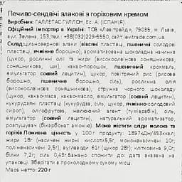 Печиво-сендвіч Gullon вівсяне з горіховим кремом 220 г - мініатюра 3