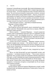 Слідство. Катар. Щоденник, знайдений у ванні. П’єси - мініатюра 12