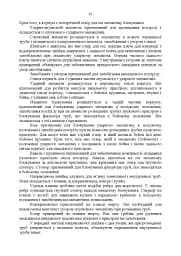 Керівництво зі стрілецької справи до реактивної протитанкової гранати «РПГ-18» - мініатюра 8