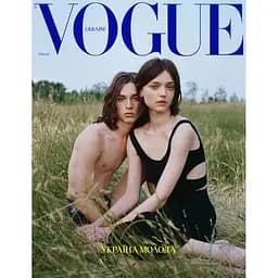 VOGUE UKRAINE Edition №2 літо 2023